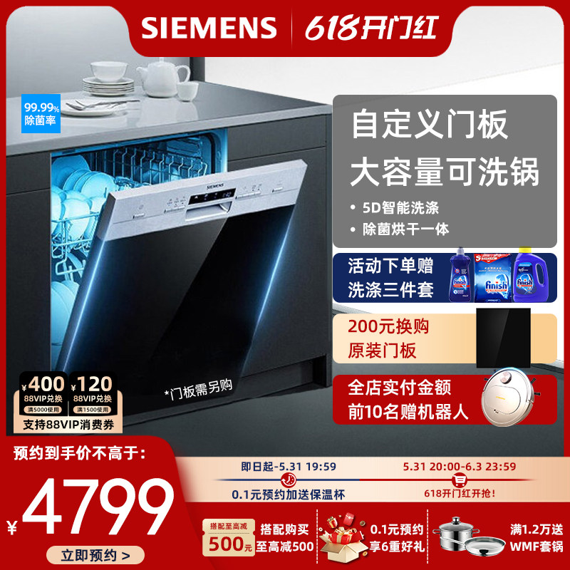 Siemens Siemens Household Fully Automatic Embedded Dishwasher 12 sets of large capacity 533S00