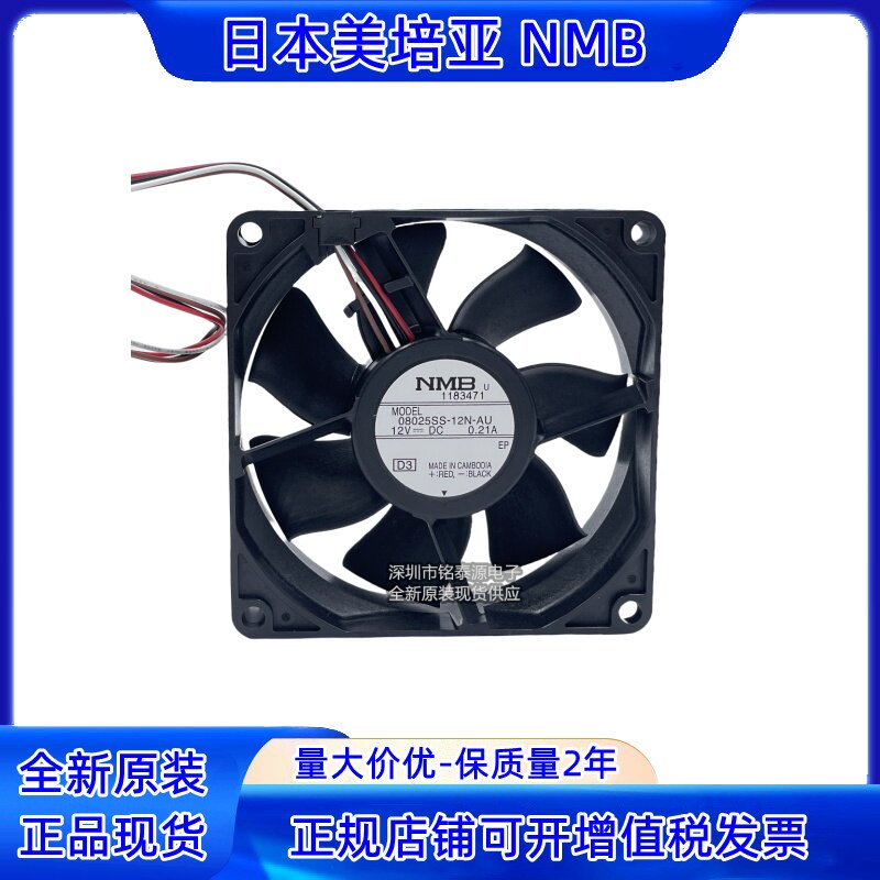 08025SS-12N-AU  原装NMB 12V 0.21A 8025 8CM/厘米PWM散热风扇