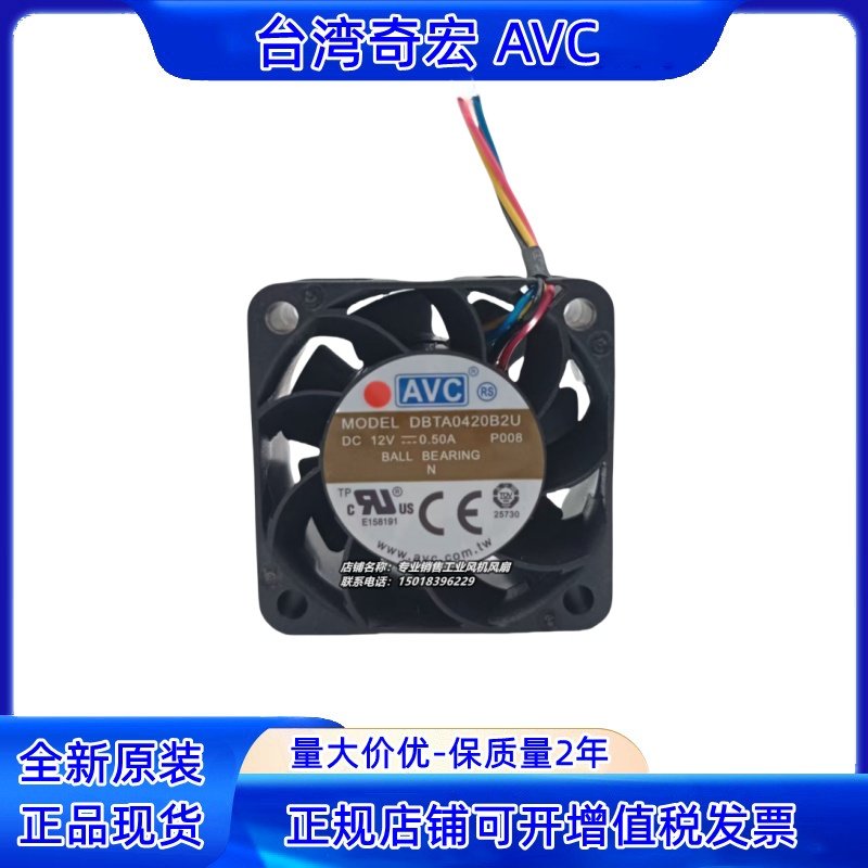 原装AVC DBTA0420B2U 4020 12V 0.50A PWM高转速散热设备 4CM风扇
