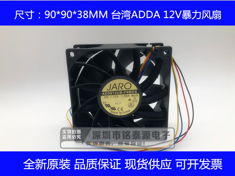 原装ADDA 9238 12V 1.5A AD0912UB 9厘米 4线 线PWM暴力散热风扇
