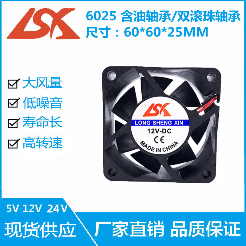 全新静音6025 6厘米 6CM 电脑 主机壳 主板散热风扇 5V 12V 24V USB