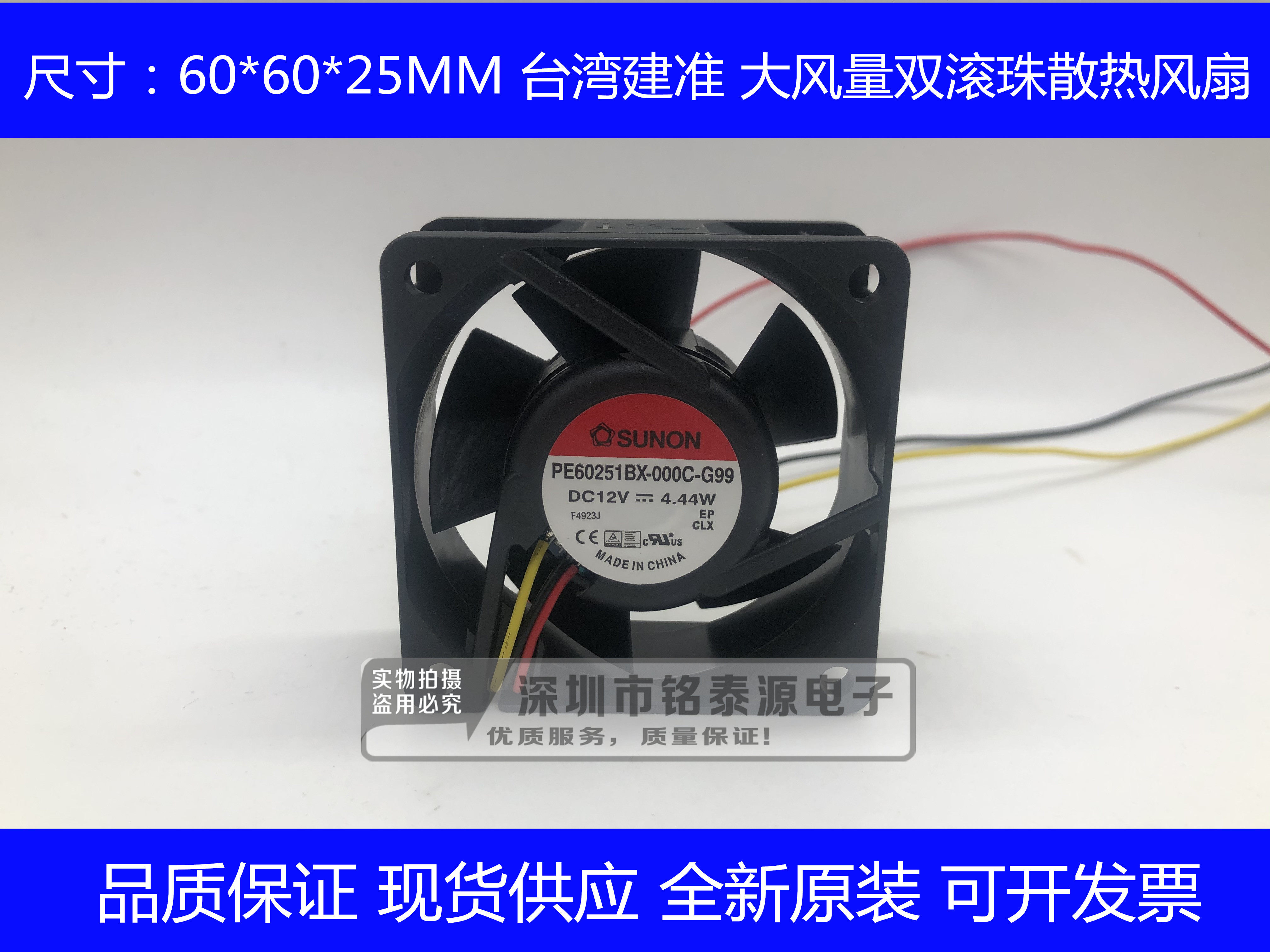 原装建准PE60251BX-000C-G99 12V 4.44W 6025  6CM大风量散热风扇