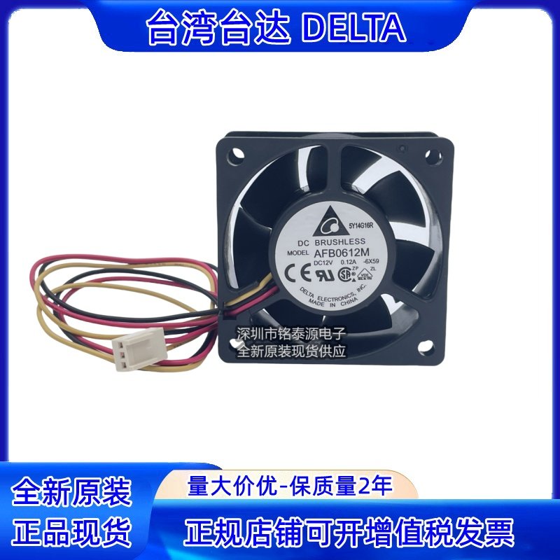 AFB0612M 全新原装台达 6025 12V 0.12A 6CM静音机箱电源散热风扇