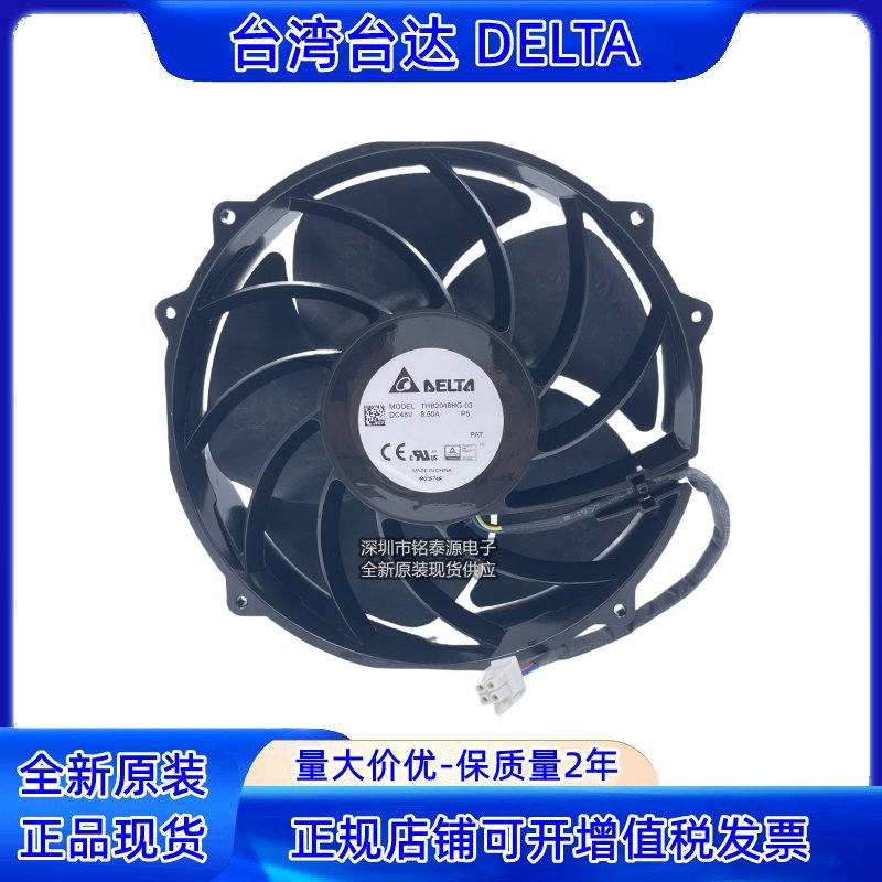 THB2048HG-03原装台达20CM 48V 8.5A大功率风机暴力金属散热风扇