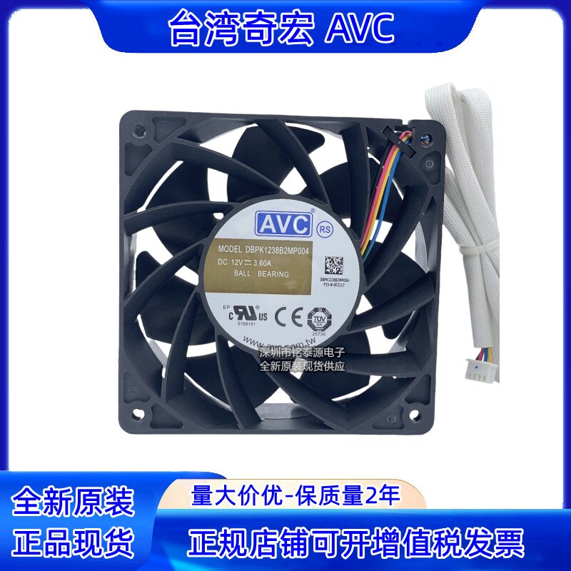 DBPK1238B2MP004原装AVC 12038 12V 3.6A 12CM 4线暴力大风量风扇