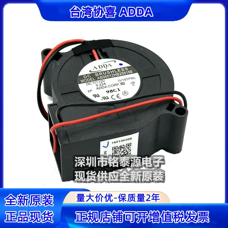 AB06012HB250100原装ADDA 6025 鼓风机12V 0.22A 6CM涡轮散热风扇