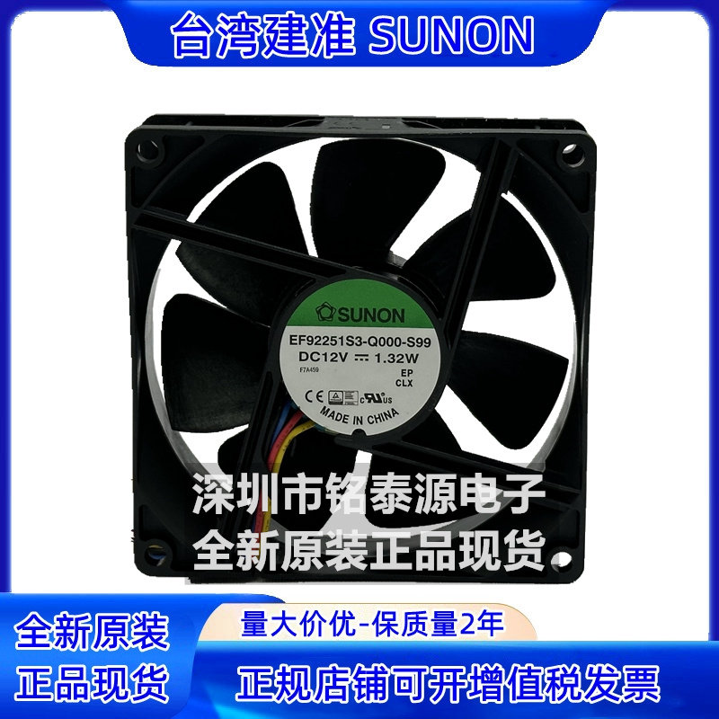 EF92251S3-Q000-S99 原装SUNON 9225 12V静音9CM机箱电源散热风扇