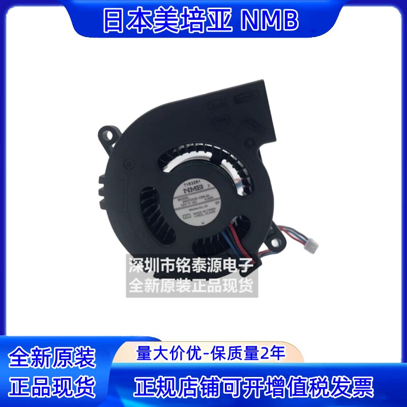 06023GS-12N-AL 原装正品NMB 6023 6CM 涡轮鼓风机投影仪风扇12V