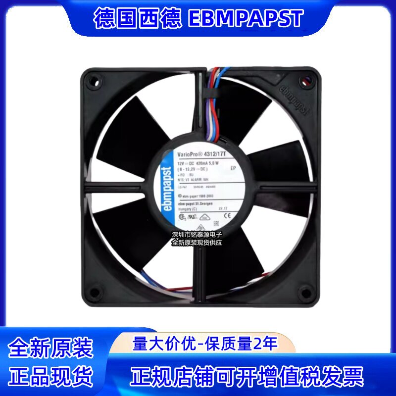 全新德国ebmpapst 4312/2/U/M/L/17T/G/12/V 12032 12V变频器风扇