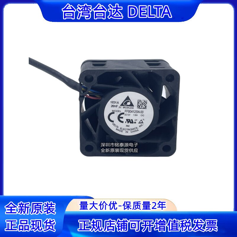 FFB0412SN-00原装台达 4028 12V 大风量1.5A 4CM 暴力PWM散热风扇