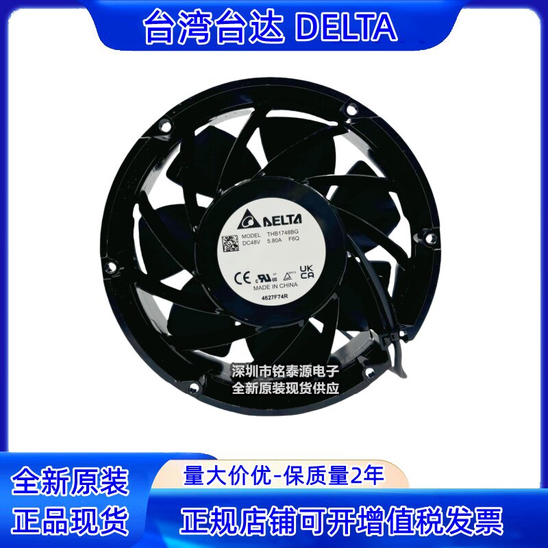 全新原装THB1748BG 48V 5.80A 17251 17CM变频器大风量散热风扇