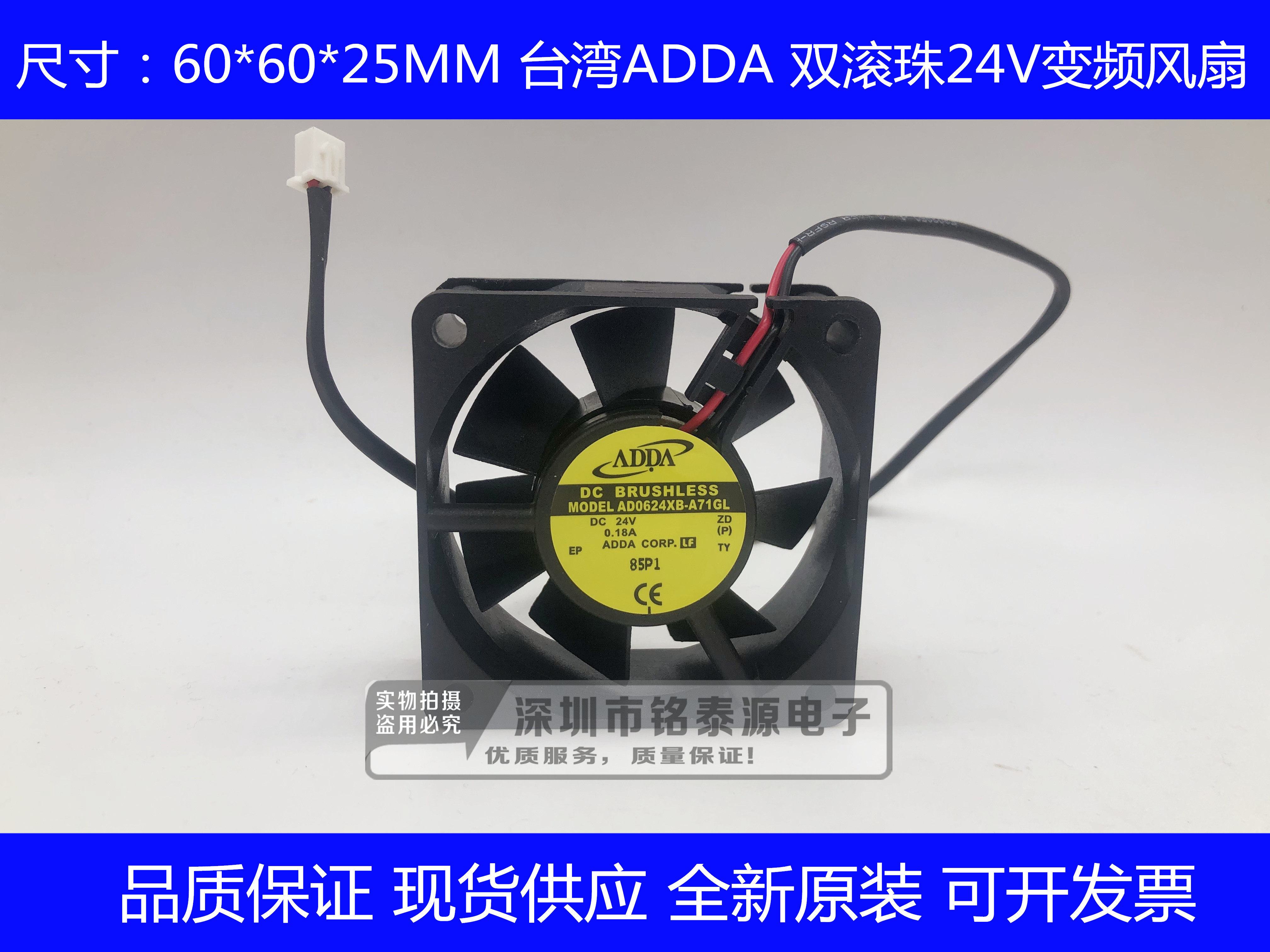 全新AD0624XB-A71GL原装ADDA 6025  24V 0.18A 6CM变频器散热风扇