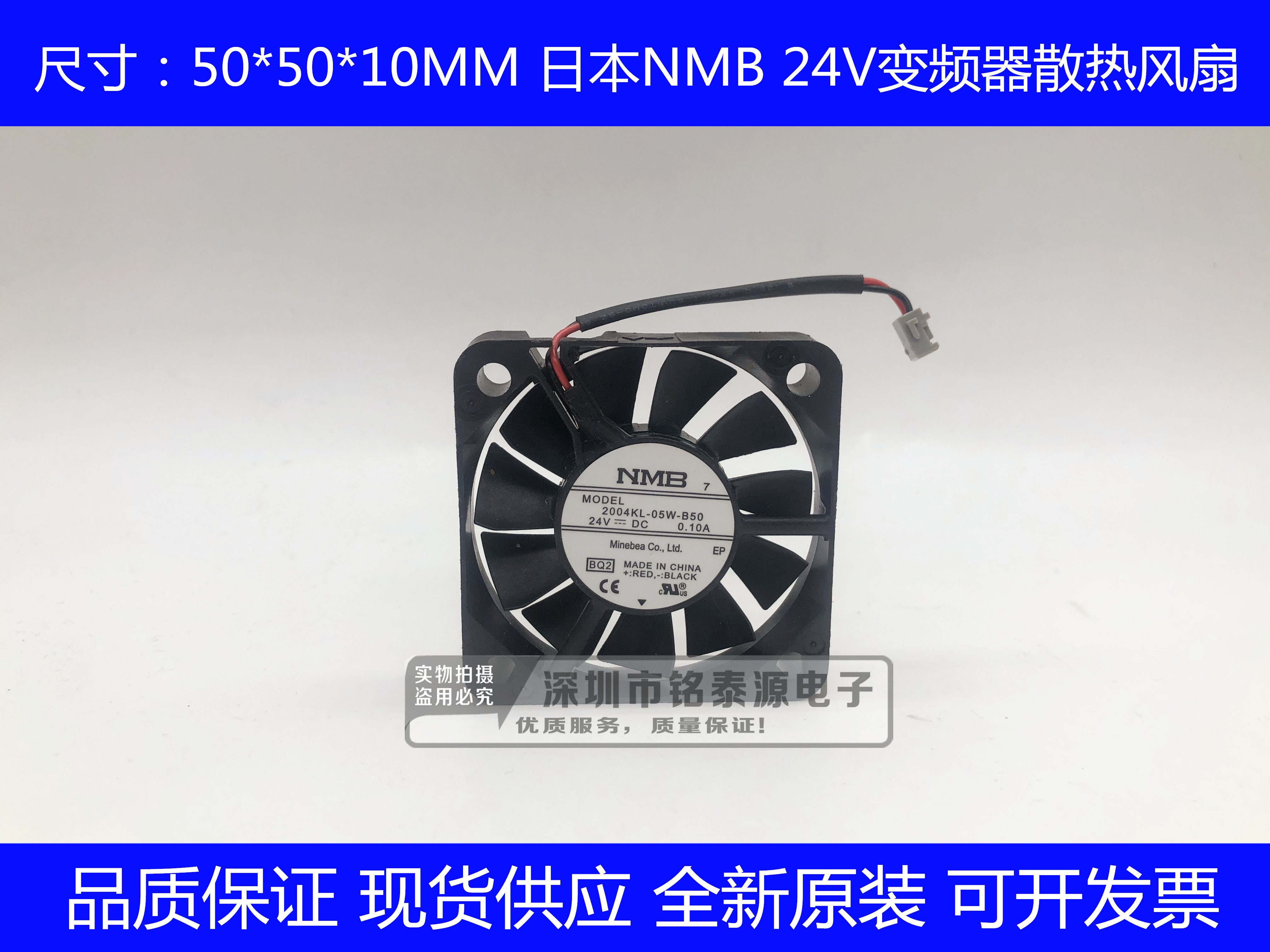 原装NMB 2004KL-05W-B50 24V 0.10A 5010 5厘米变频器双滚珠风扇
