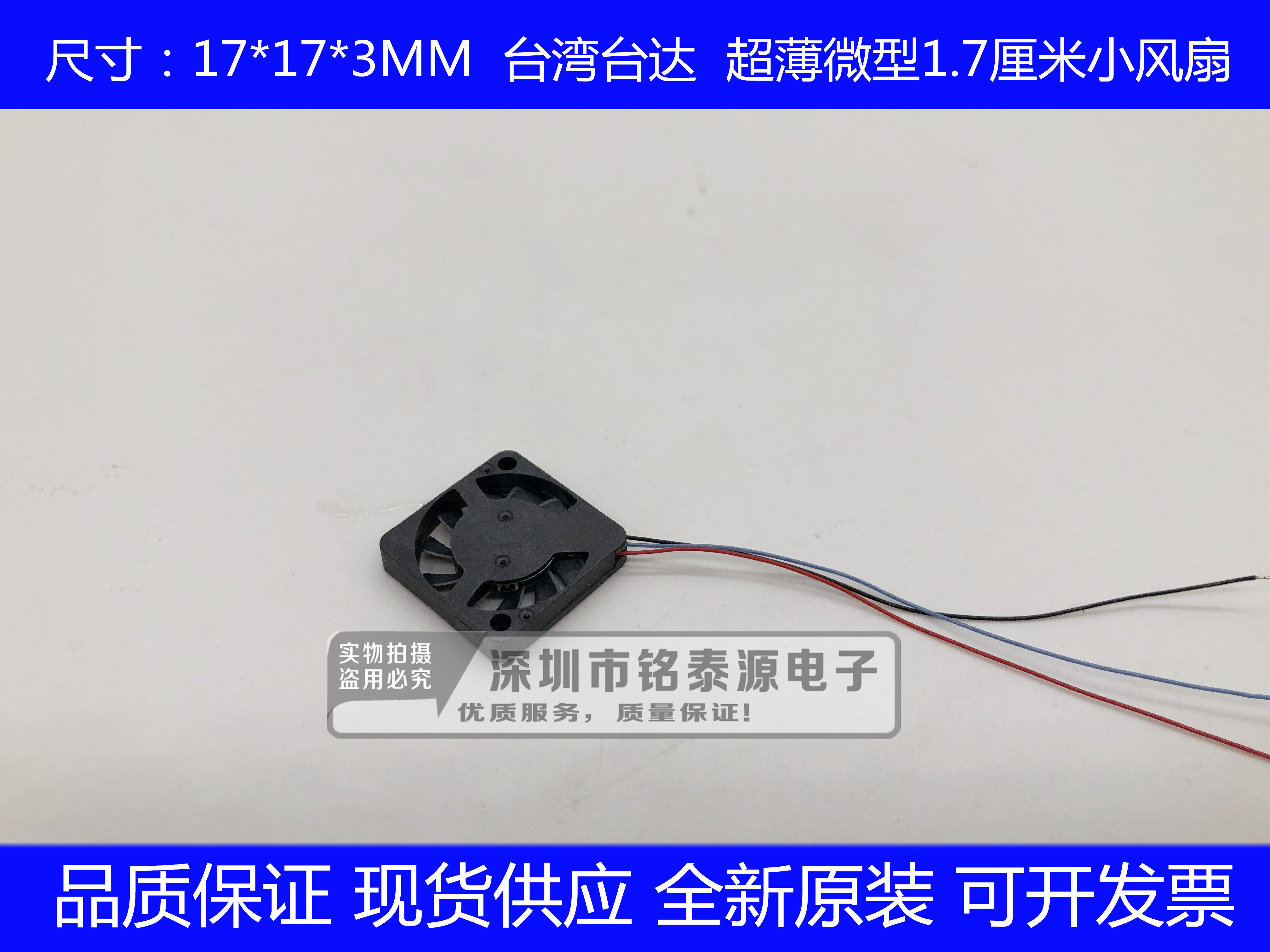 原装台达ASB01703HA3-00 1.7cm 1703 3V 5V超薄微型纳米散热风扇