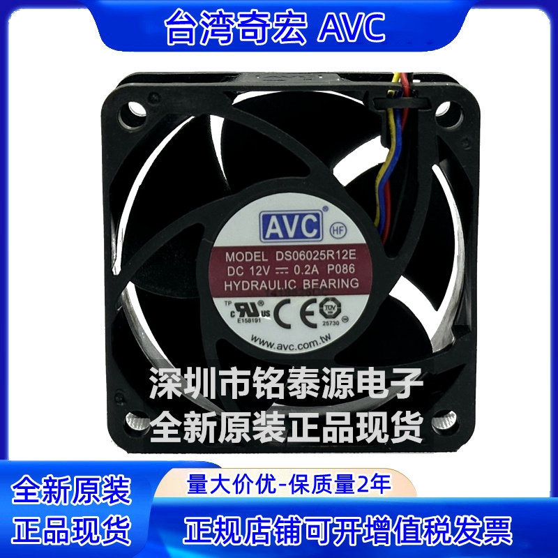 DS06025R12E 原装AVC 6025 12V 0.2A 6CM静音机箱电源4线散热风扇