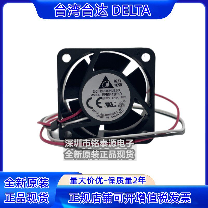 原装台达EFB0412HHD 12V 0.15A 4CM适用于华为H3C交换机风扇4020