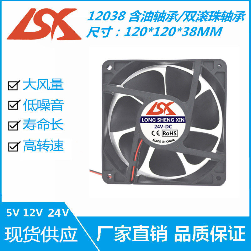 全新12CM/厘米机柜主机壳散热风扇12038  12V 24V 48V 小型轴流式风机