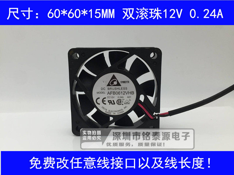 原装台达AFB0612VHB 12V 0.24A 6015 6CM双滚珠大风量散热风扇