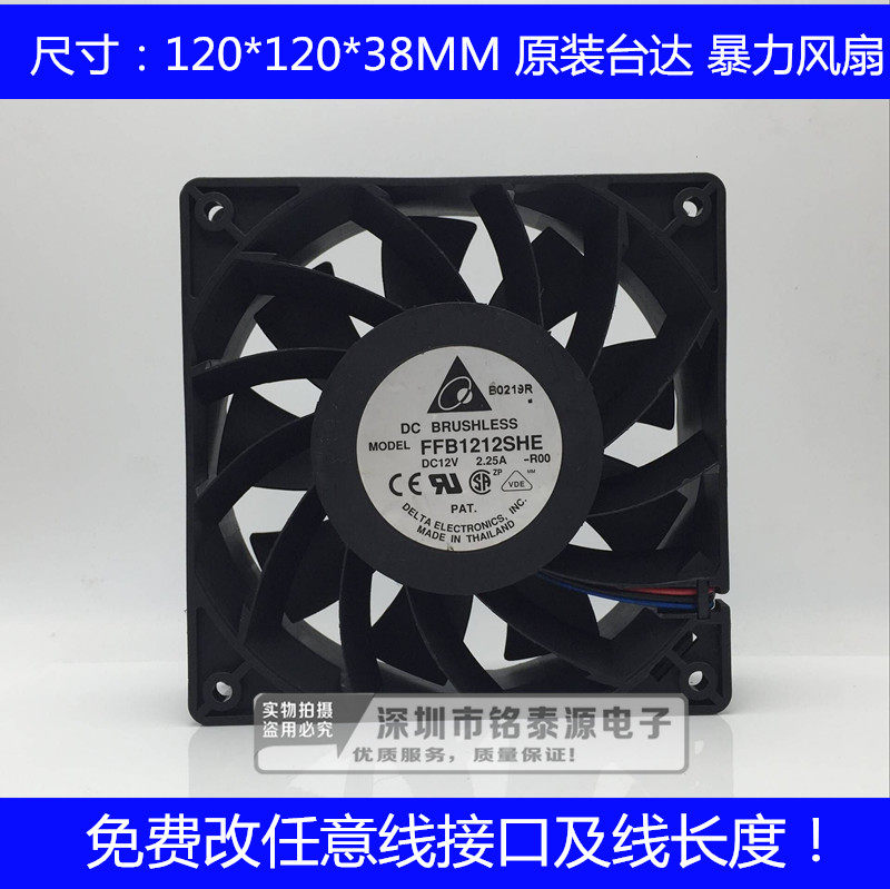 原装台达DELTA风扇FFB1212SHE12038风扇 DC12V 2.25A暴力散热风扇