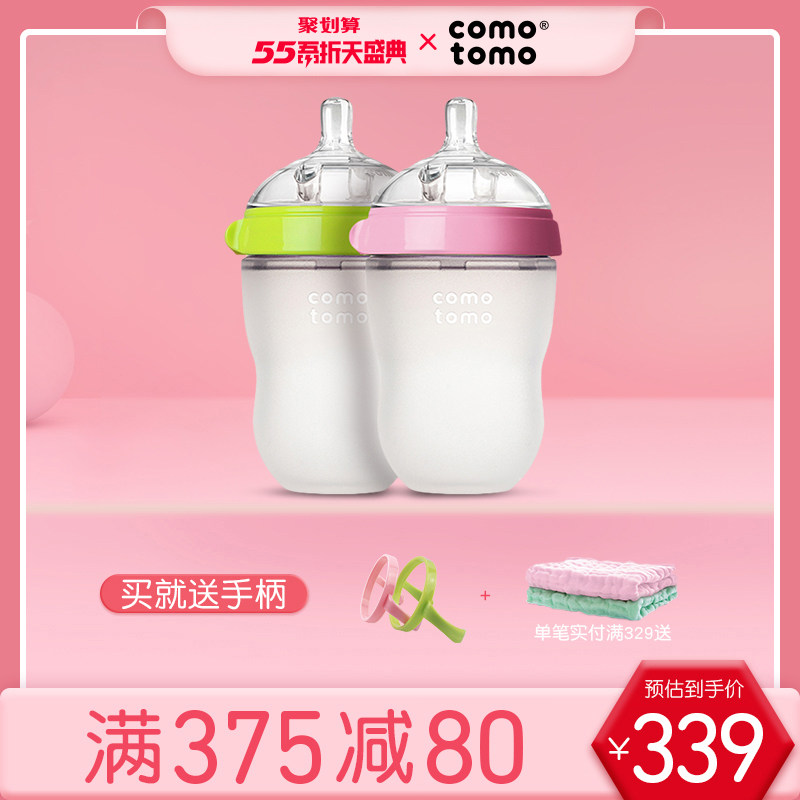 comotomo bottles in store