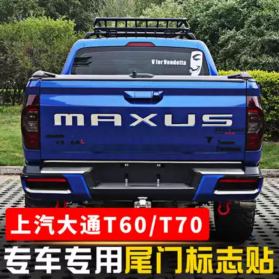 Datong T60 modified parts tailgate car label car sticker SAIC Datong T60 pickup decoration maxus word label T70