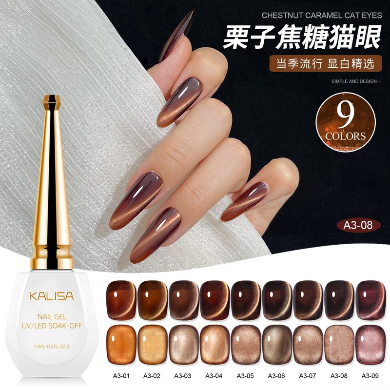 Trendy Chestnut Caramel Coffee Glass Beads Cat Eye Gel 2026 Popular Autumn and Winter Whitening Maillard Brown