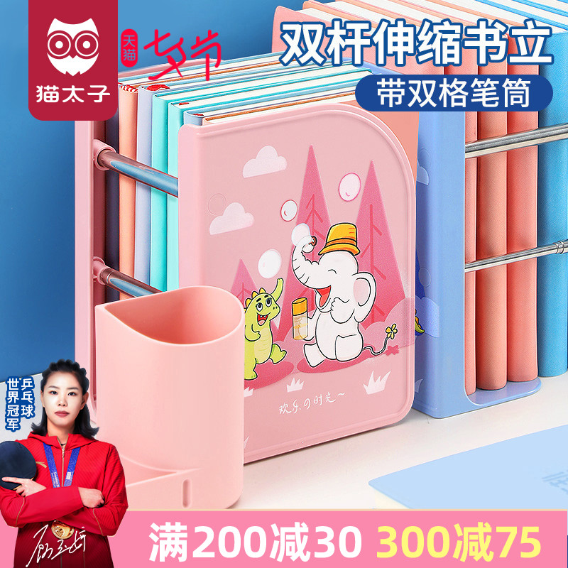 Cat Taiko retractable book stand with pen holder Creative upright bookshelf table student folder bookware fixed book folding and containing Ins Wind desktop Book standing shelves Book shelves Book Bezel Book bezel Gods Instrumental