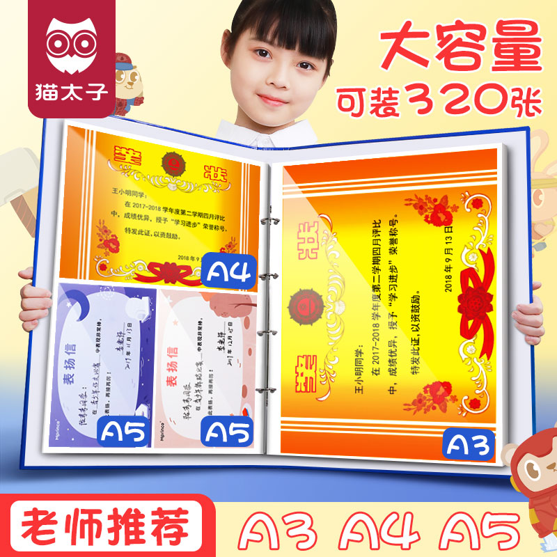 Cat Prince A4 Certificate Collection Book Boys Girls Honor Certificate Containing Picture Book Children's Baby Collection Bag Box Put Works Album I Can Hang Wall A3 Large Elementary School Student with Folder Picture Book