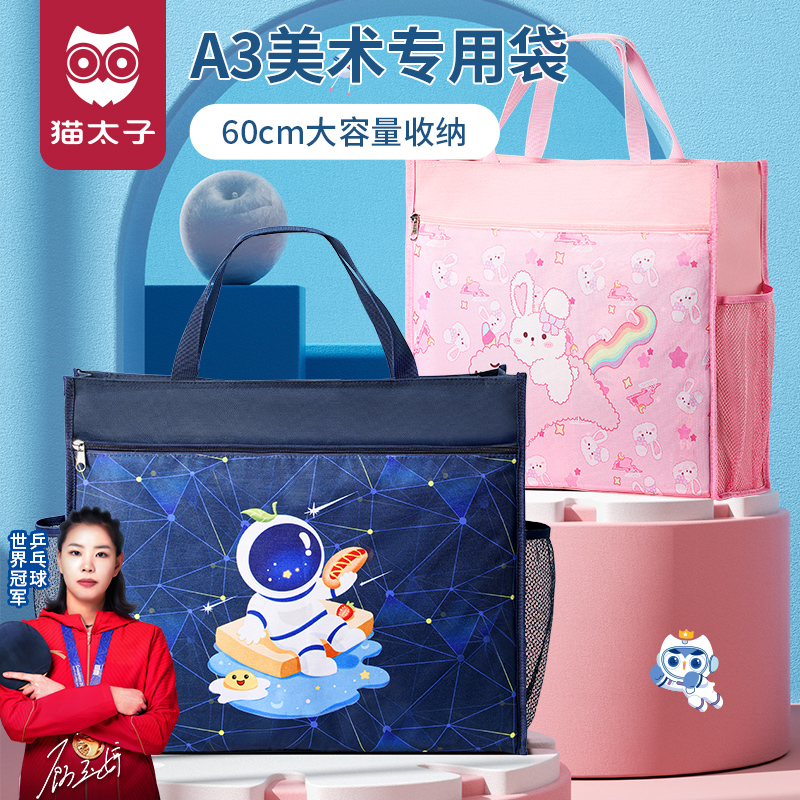 Fine art bag Primary school children Handbags 8 open for collection of items Collection drawing information Collection bag 8k Laced Document Bag a3