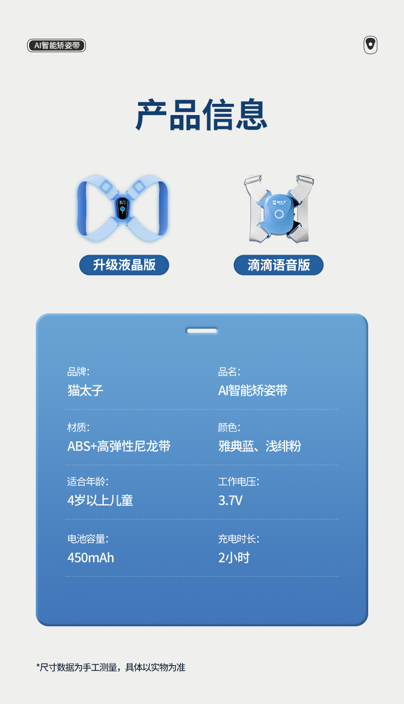 猫太子 语音版 坐姿纠正神器 驼背矫正带 图16