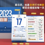 Календарь календаря кошек 2023 Самодисциплина программа пикапа творческий новый Тайвань календарь индивидуально блокнот.