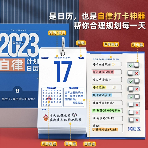 Календарь календаря кошек 2023 Самодисциплина программа пикапа творческий новый Тайвань календарь индивидуально блокнот.