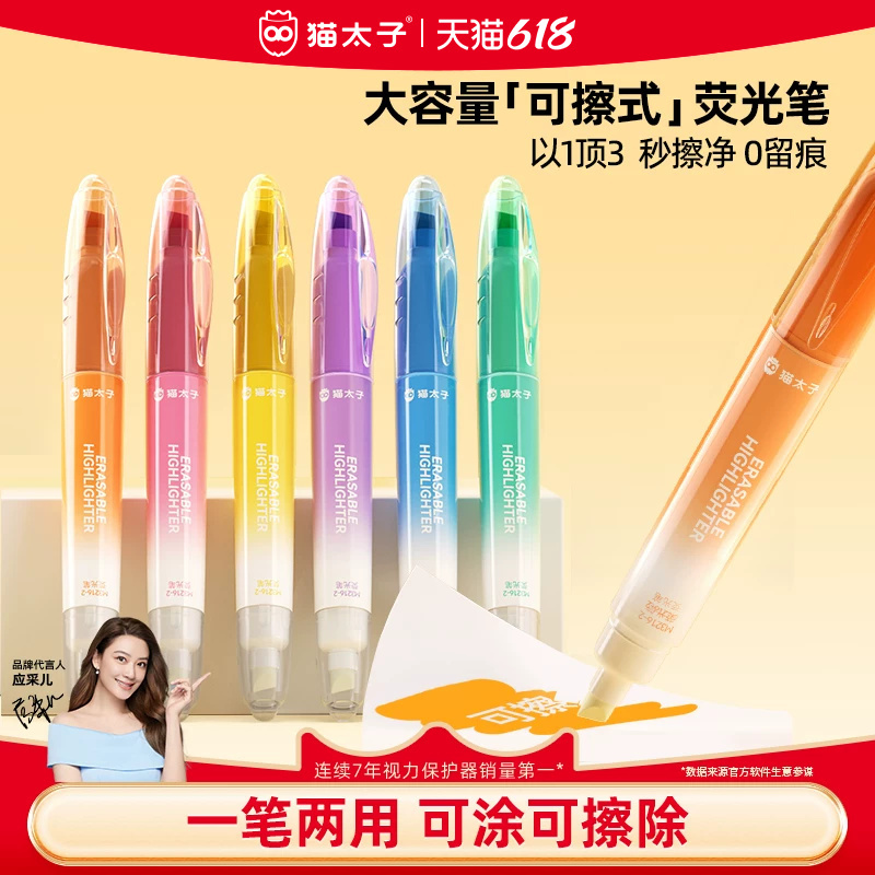 Cat Prince Erasable Highlighter Pen for Elementary Students, Special Marker Pen for Highlighting Key Points, Colorful Double-Ended Highlighter Pen for Middle School Students, High-Appearance Non-Toxic Eye-Protection Stationery for Children, Special Pen for Note-Taking Cat Prince Erasable Highlighter Pen for Elementary Students, Special Marker Pen for Highlighting Key Points, Colorful Double-Ended Highlighter Pen for Middle School Students, High-Appearance Non-Toxic Eye-Protection Stationery for Children, Special Pen for Note-Taking
