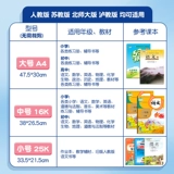 Самоклеющаяся прозрачная книжная обложка, матовый комплект для школьников, защитный чехол, для средней школы