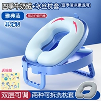 Двухэтажная шелковая наволочка, наклейка, с защитой шеи