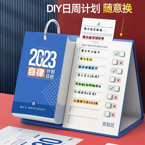 Календарь календаря кошек 2023 Самодисциплина программа пикапа творческий новый Тайвань календарь индивидуально блокнот.