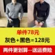 Long -sleeed Grey+Black = 128 Yuan [Bamboo Fiber Model]