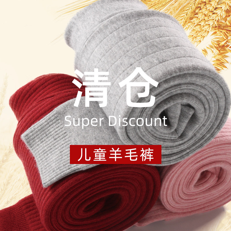 Picking up the leak] autumn and winter knitted pants boys wool pants girls warm pants plus cashmere children's cashmere pants woolen pants baby - Taobao