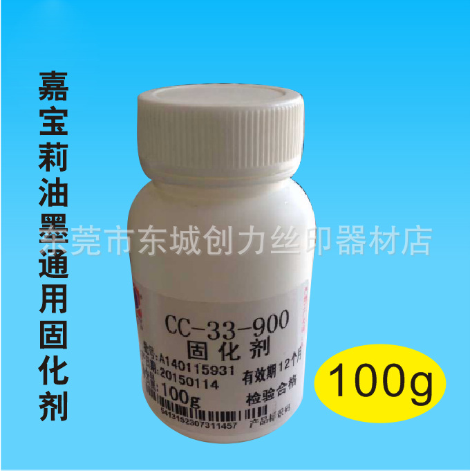 Carbauli ink universal hardener screen printing pad printing material screen printing pad printing ink hardener curing agent