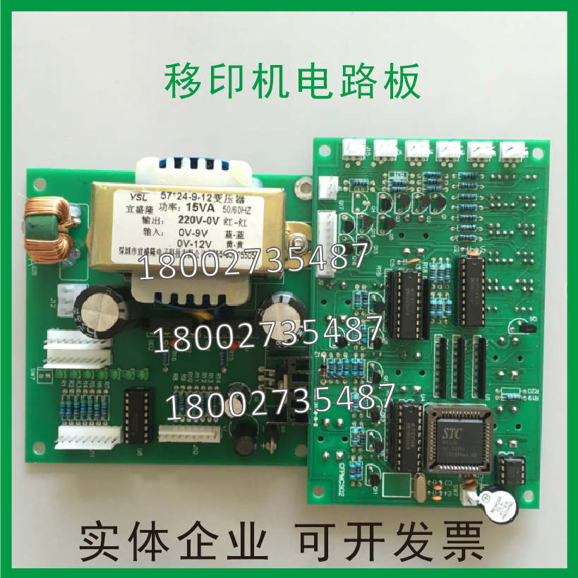 Pad printing machine circuit board Zhongke Cologne Hongyi pad printing machine circuit board power board control board set