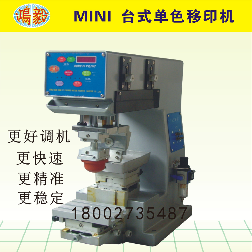 Hon Yi transfer printing machine MINI desktop monochrome pad printing machine