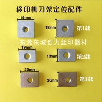 Transfer Machine Accessories Transfer Machine Tool Holder Accessories Transfer Machine Tool Holder Positioning Accessories Transfer Machine Tool Holder Positioning Accessories