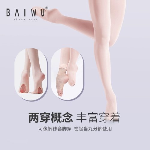 Байву танцевальные носки взрослые женщины белые трусики танце