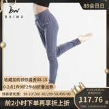 柏屋舞苑 Эластичные приталенные штаны для йоги