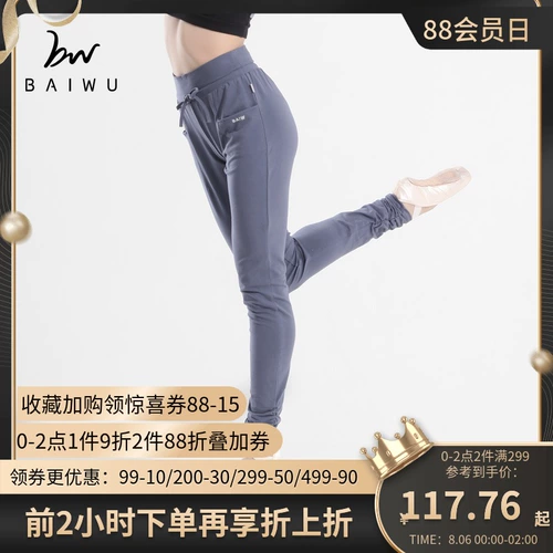 柏屋舞苑 Эластичные приталенные штаны для йоги