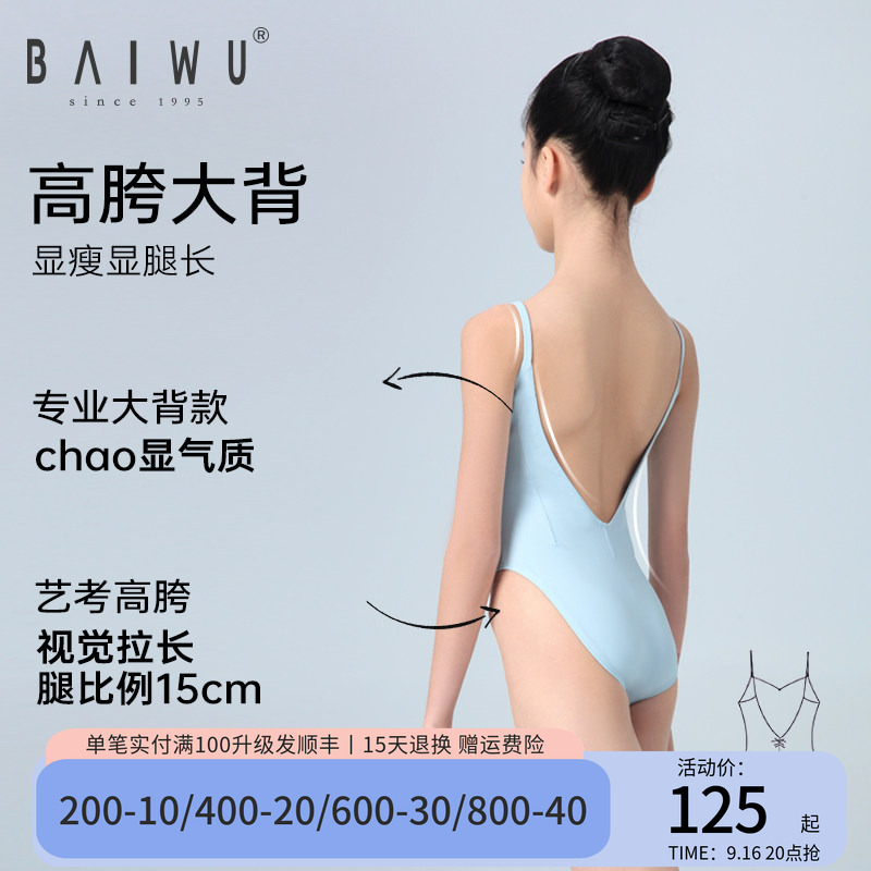 Baiwu Children's Ballet Practice Clothes High-Waisted Dance Leotard Girls' Camisole Gymnastics Outfit for Girls' Art Exam Success Baiwu Children's Ballet Practice Clothes High-Waisted Dance Leotard Girls' Camisole Gymnastics Outfit for Girls' Art Exam Success