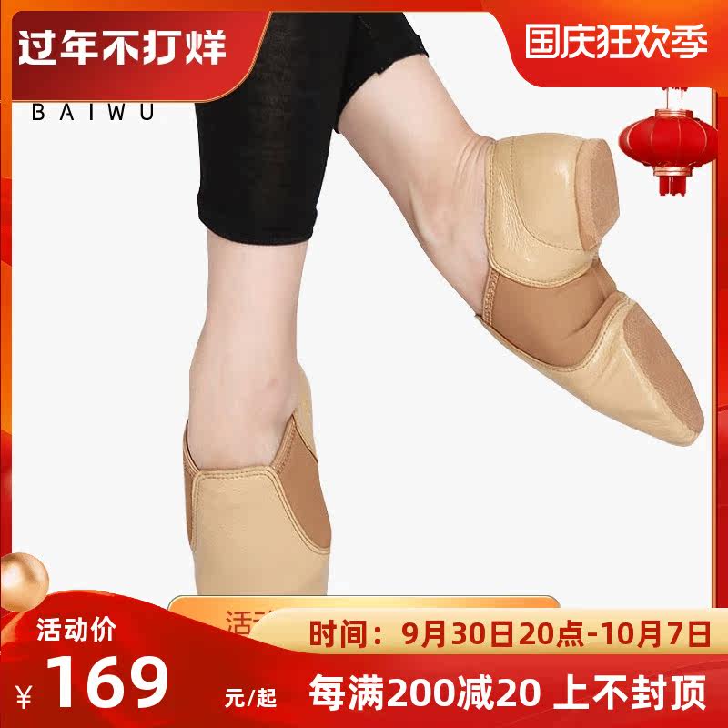Cypress dance leather jazz dance shoes professional jazz dance EVA elastic comfortable sole 116136001