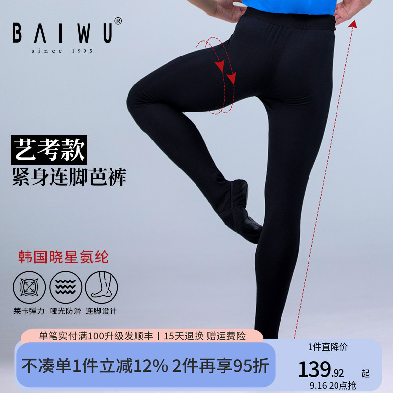 Baiwu Ballet Pants for Men, Tight-Fitting Ballet Trousers, Black Gymnastics Pants, Men's Large Socks, Dance Practice Pants, Men's Large Socks Baiwu Ballet Pants for Men, Tight-Fitting Ballet Trousers, Black Gymnastics Pants, Men's Large Socks, Dance Practice Pants, Men's Large Socks