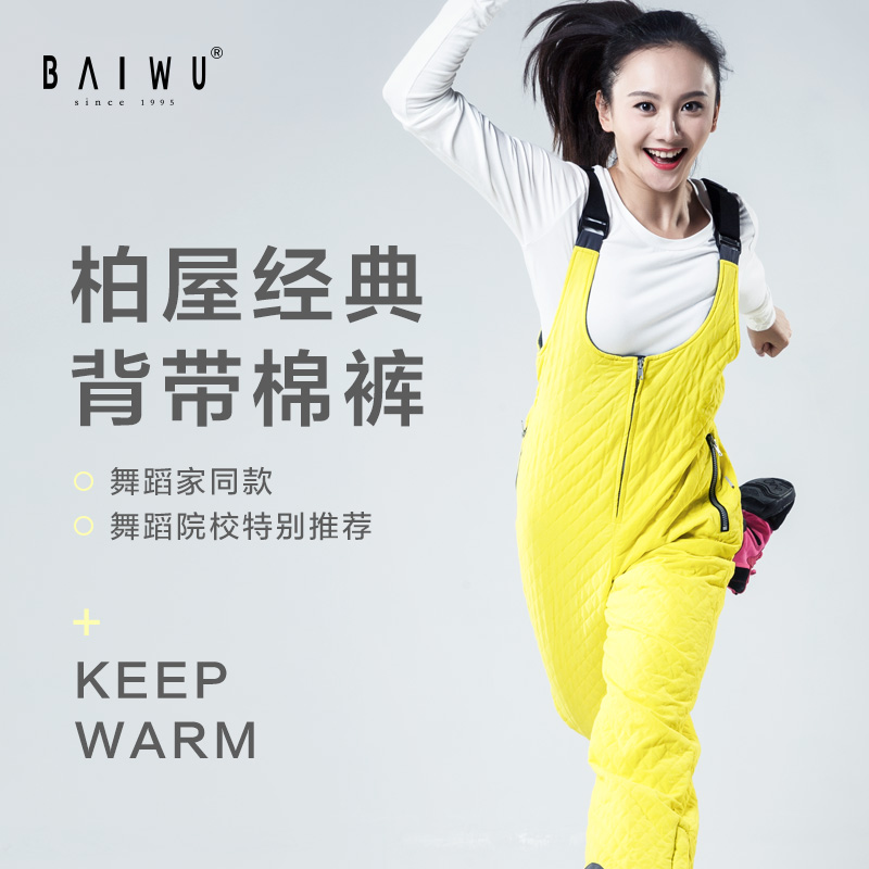 Kashiwa Dance Practice Suit Warm Strap Cotton Pants Sports Warm Pants Cold Ski Jumpsuit 115117004