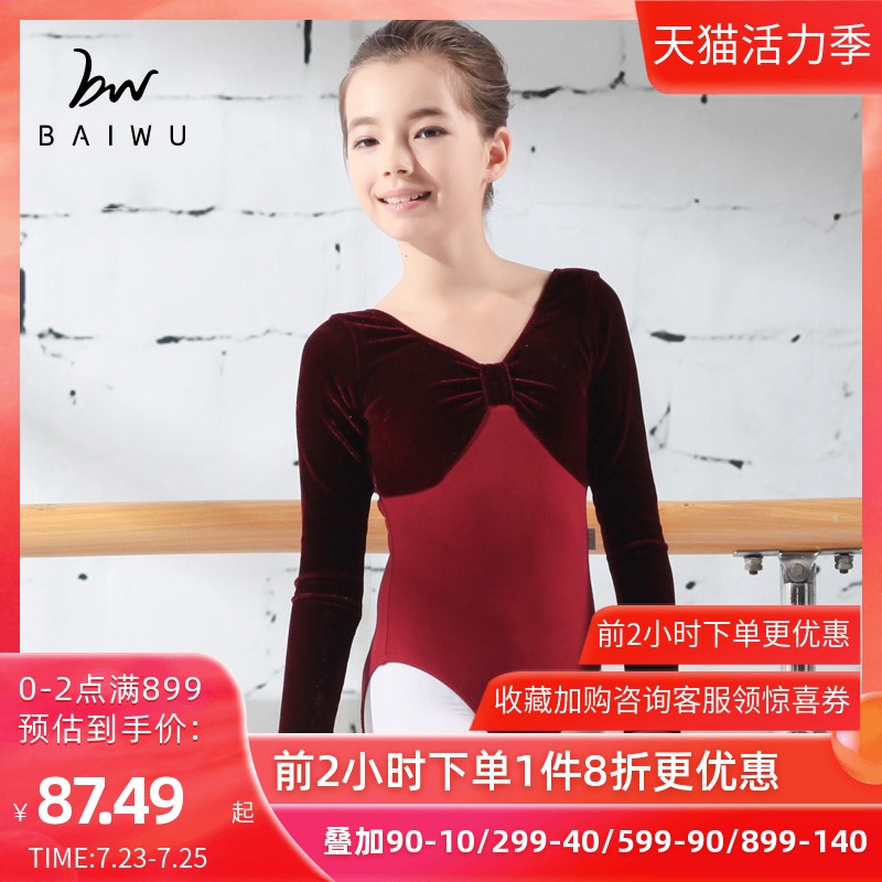 Kashiwaya Dance Garden autumn and winter ballet long sleeve children's velvet body suit Body practice suit Gymnastics jumpsuit